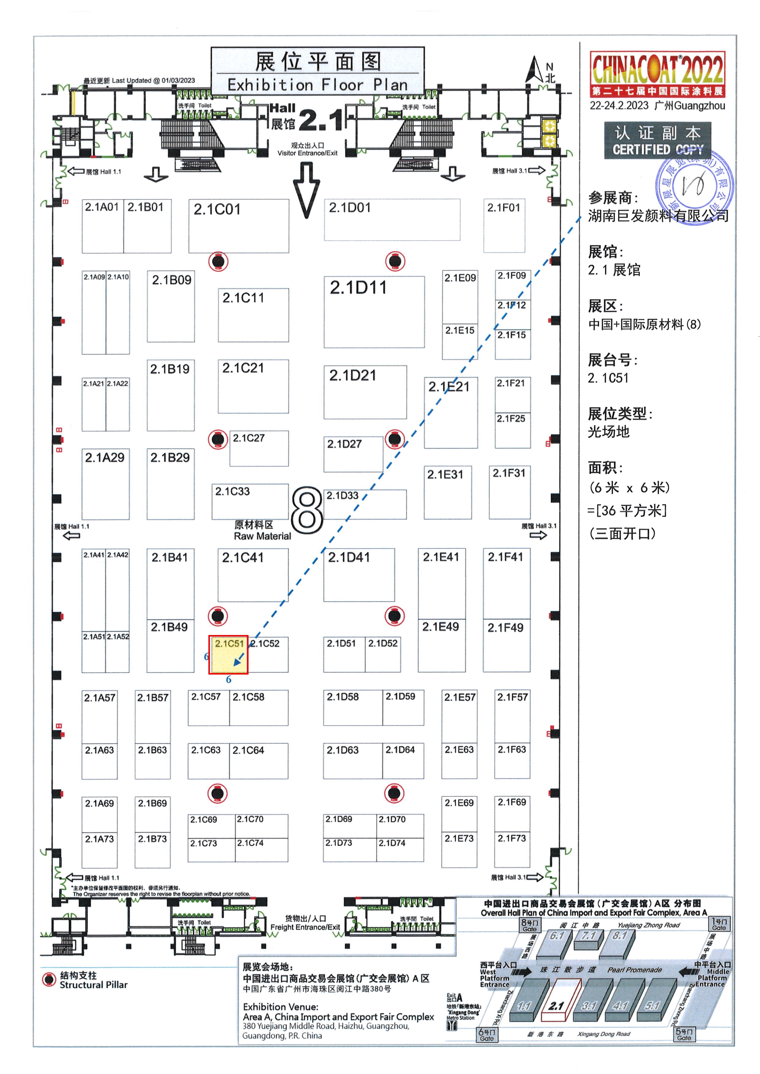 020715571372_0万搏官网-万搏(中国)一站式服务官网-平面图_1.jpg